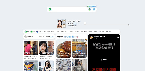 네이버 홈피드에 글이 노출된 화면